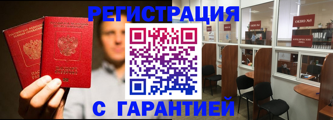 временная регистрация госуслуги в Астрахани