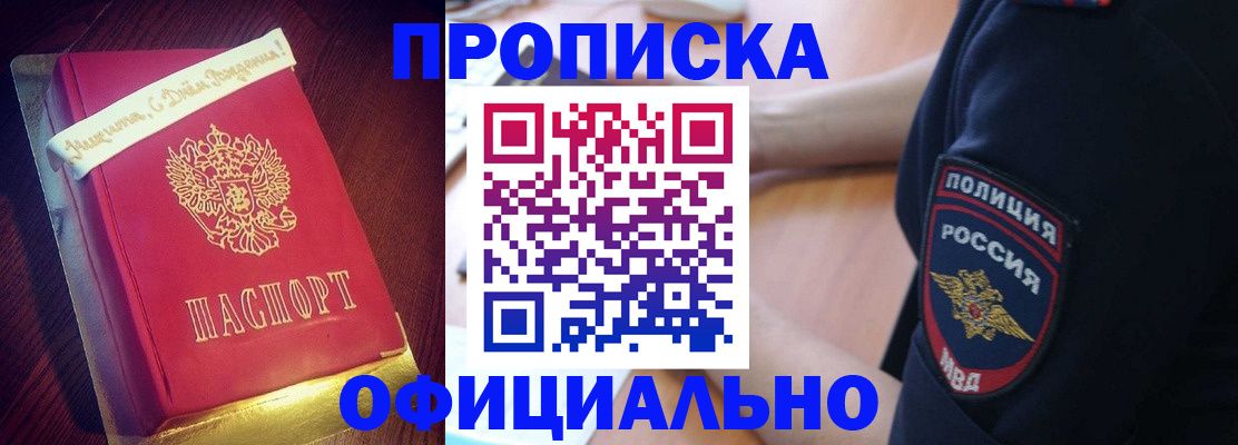 прописка для военкомата в Астрахани