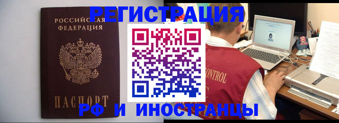 прописка от собственника в Астрахани